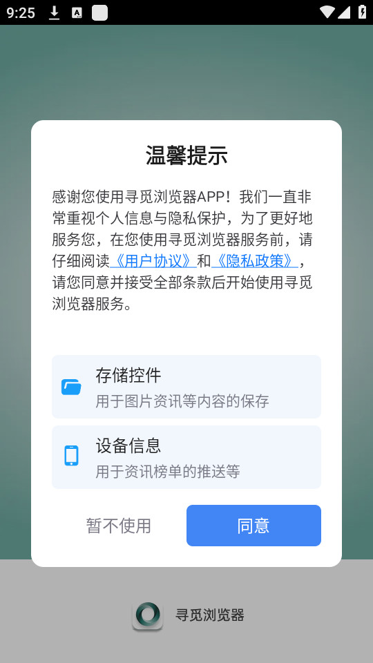 Ѱ�������v3.3.4��ͼ4