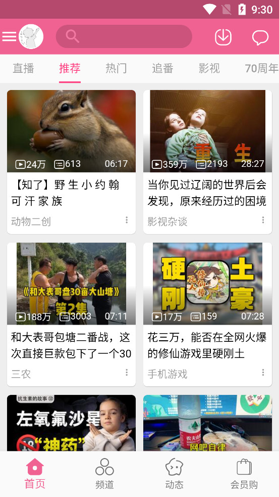 MyBilibili app��ͼ0