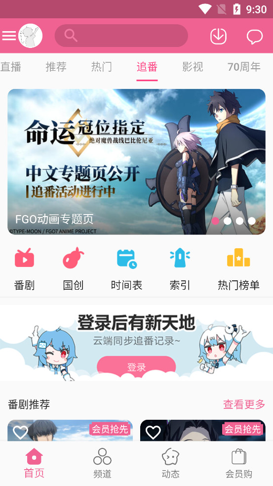 MyBilibili app��ͼ2