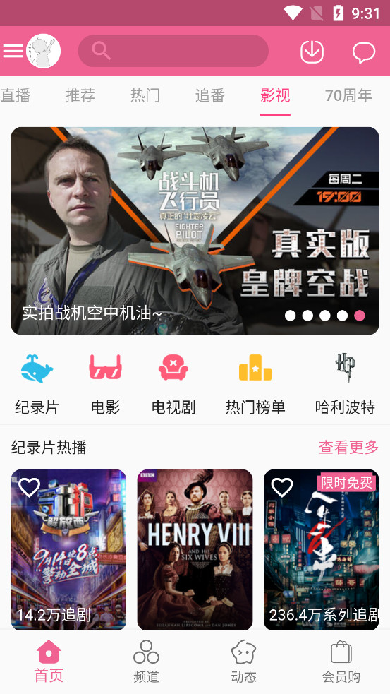 MyBilibili app��ͼ3