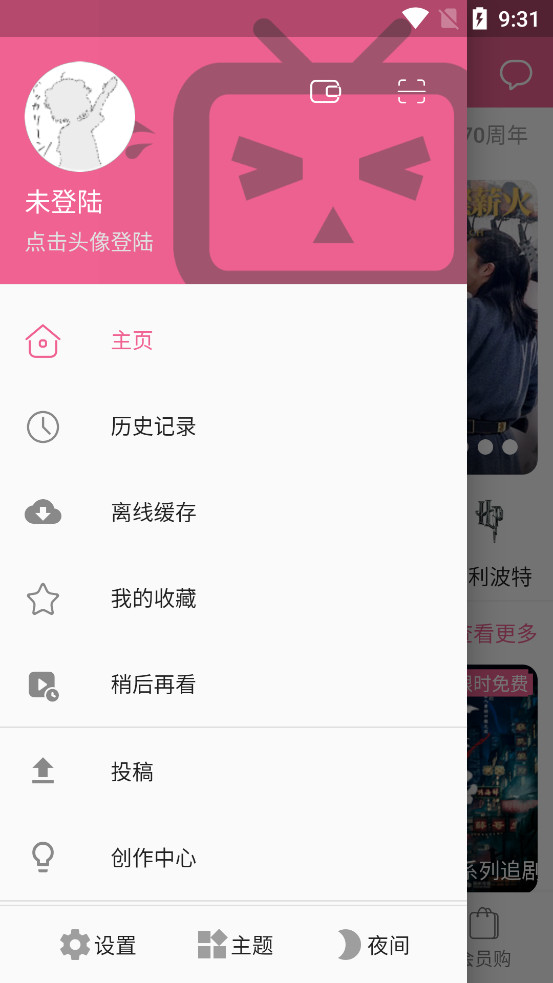 MyBilibili app��ͼ5