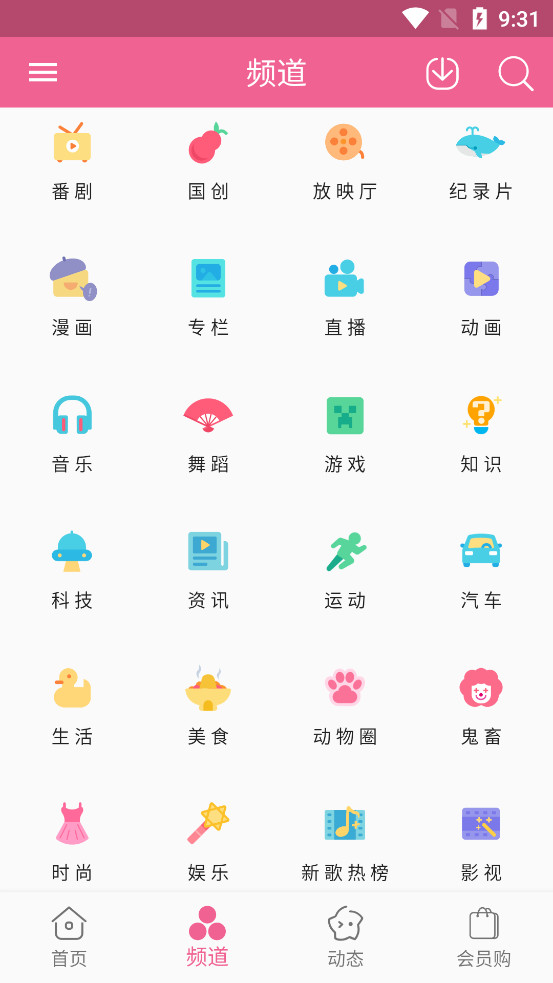 MyBilibili app��ͼ4