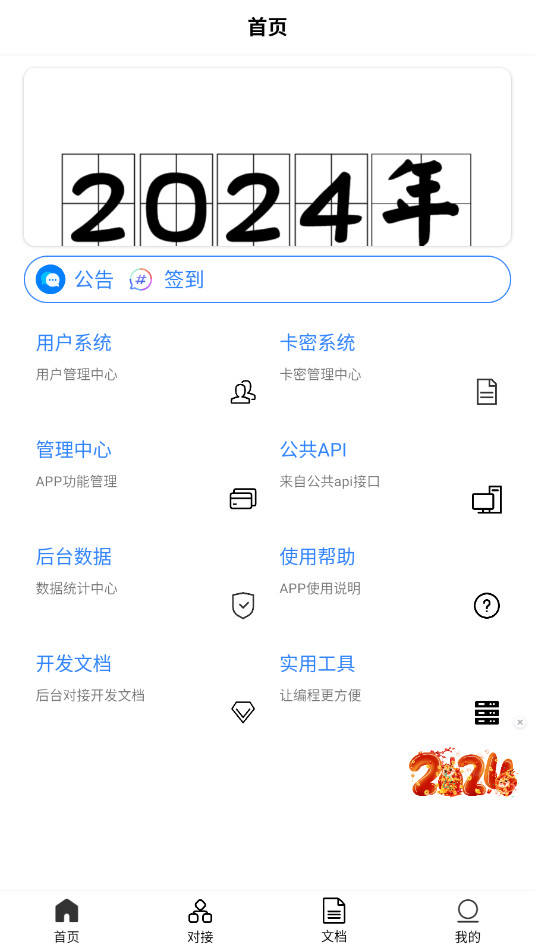 ��A��̨���°�v2.5 ��׿���ͼ3