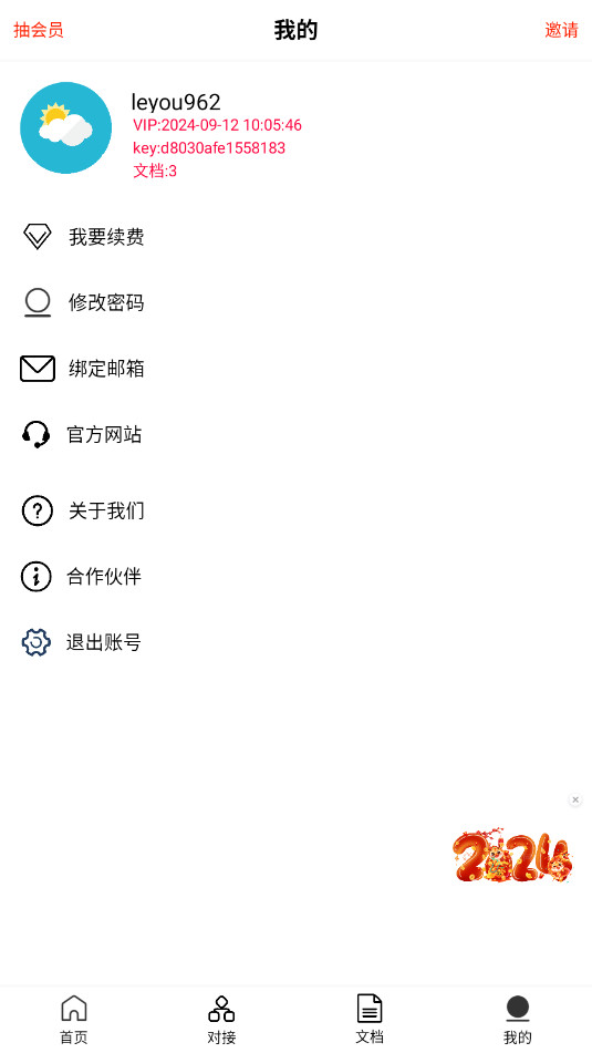 ��A��̨���°�v2.5 ��׿���ͼ0
