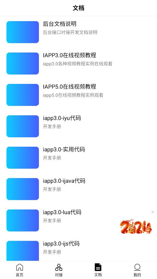 ��A��̨���°�v2.5 ��׿���ͼ1