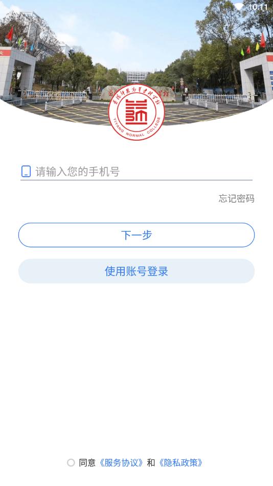 ����ʦרappvYYSF_3.2.0 ��׿���ͼ1