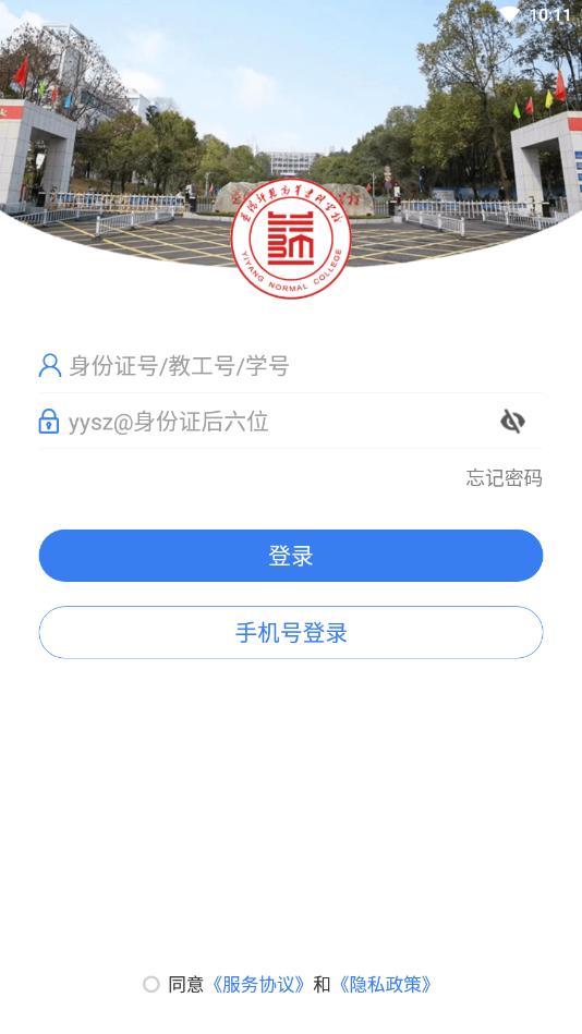 ����ʦרappvYYSF_3.2.0 ��׿���ͼ2