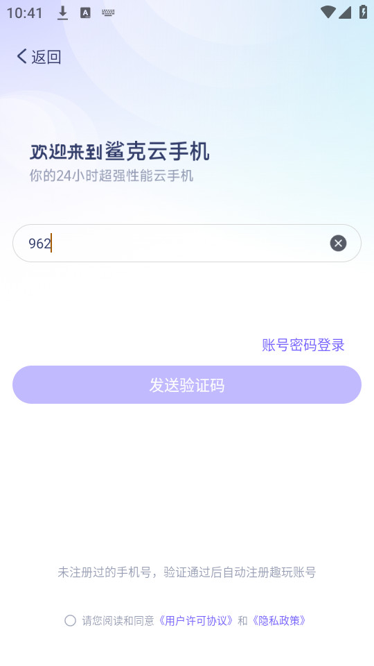 ������ֻ�appv1.0.0��ͼ0