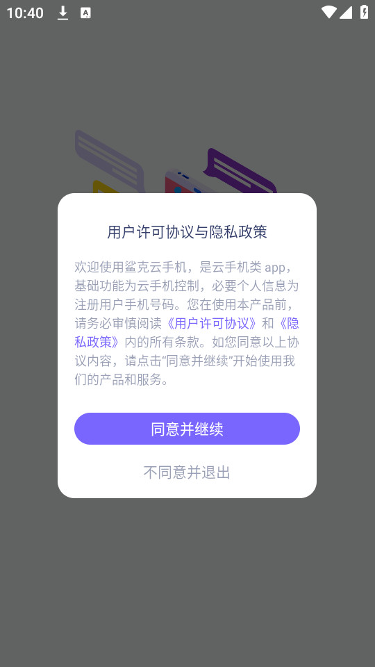 ������ֻ�appv1.0.0��ͼ1