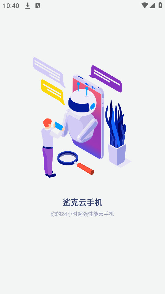 ������ֻ�appv1.0.0��ͼ2