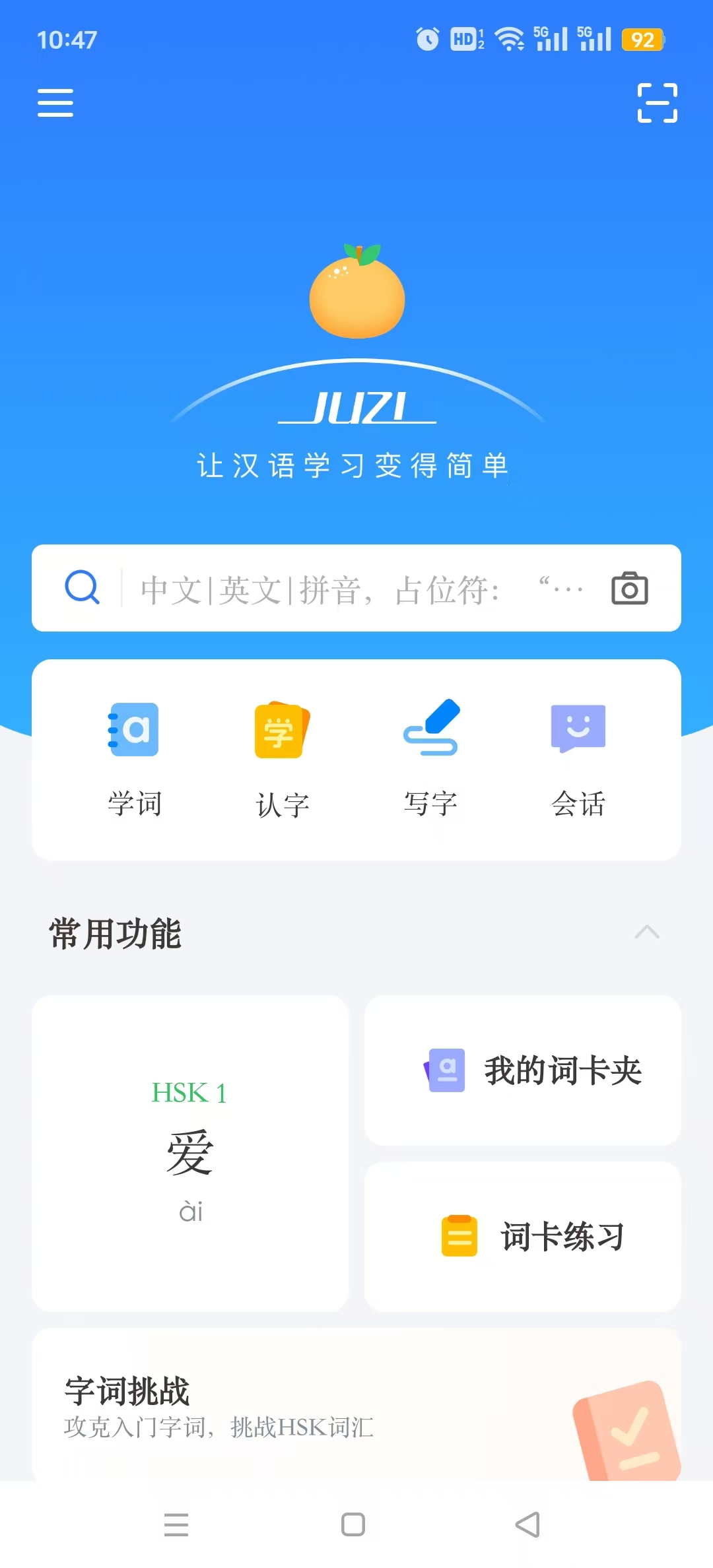 JUZI����ʵ�����v1.7.0 ��׿���ͼ6
