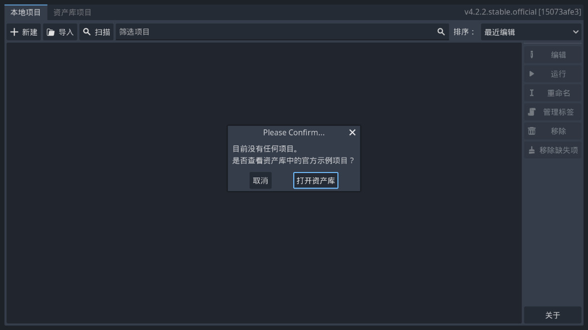 Godot Editor 4�ֻ���v4.4.1.stable �������ͼ0