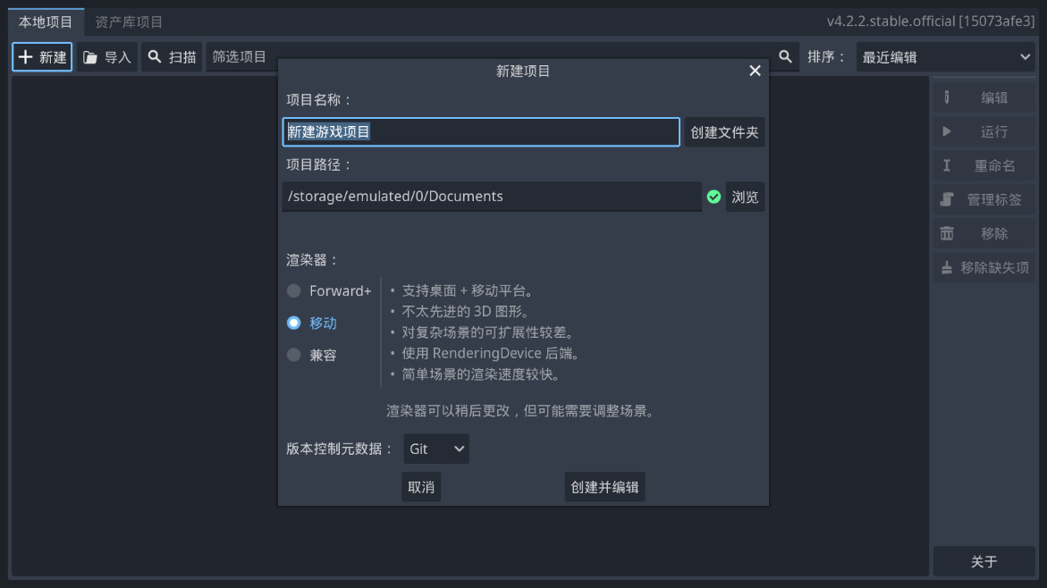 Godot Editor 4�ֻ���v4.4.1.stable �������ͼ2