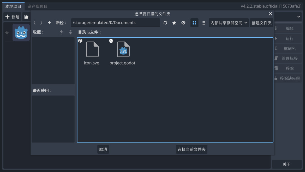 Godot Editor 4�ֻ���v4.4.1.stable �������ͼ4