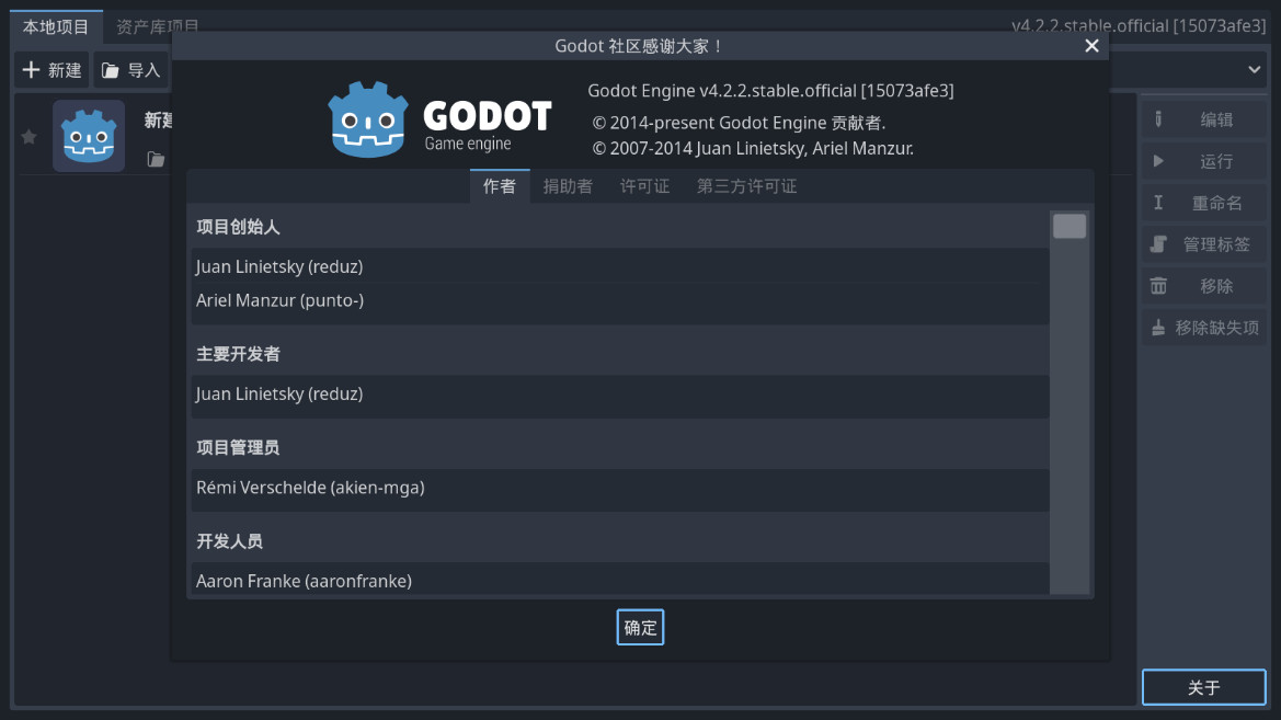 Godot Editor 4�ֻ���v4.4.1.stable �������ͼ6