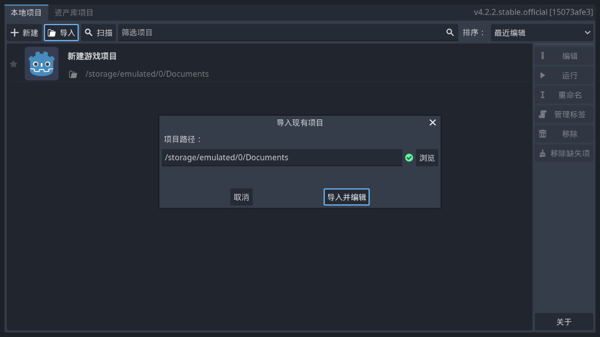 Godot Editor 4�ֻ���v4.4.1.stable �������ͼ5