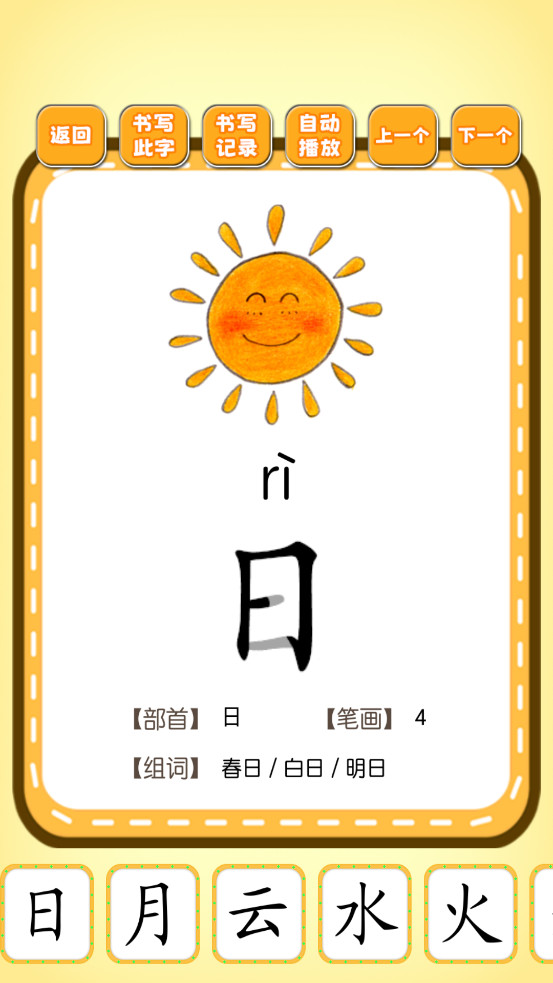 ����һ��ѧд�ֽ�ͼ2