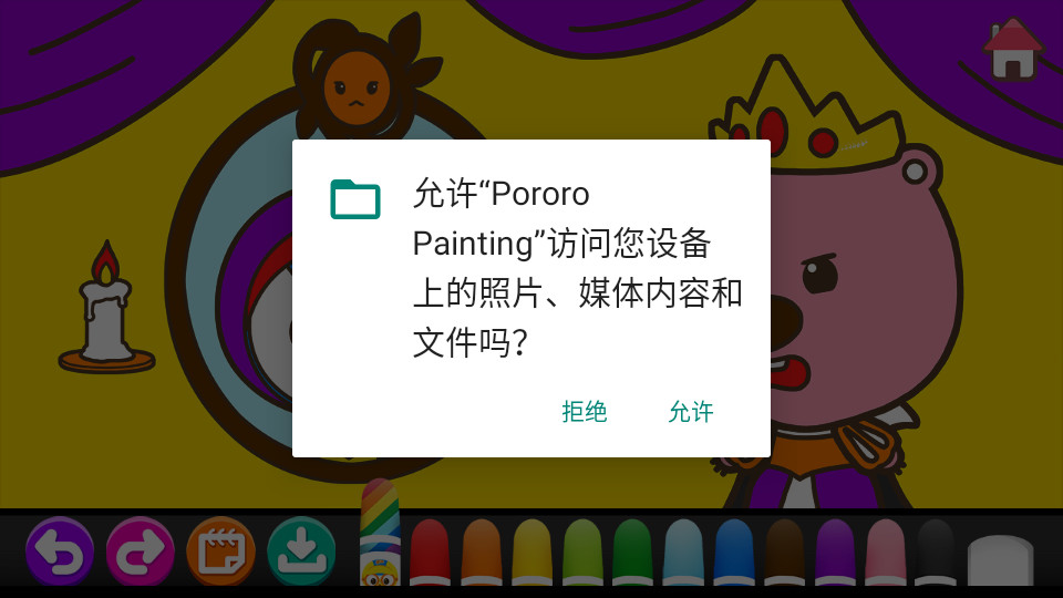 Pororo Painting��ͼ3