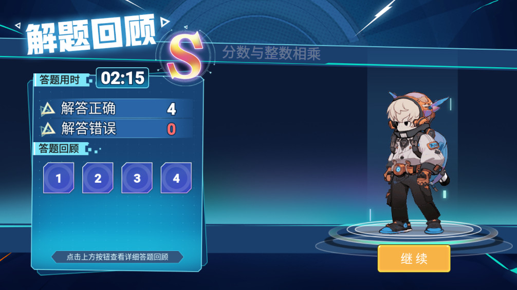�ǿ�˼άappv1.3.43 ���°��ͼ6