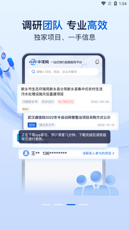 �������ٷ���appv2.3.73 ���°��ͼ3