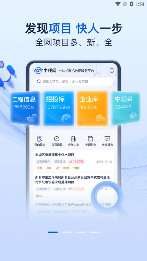 �������ٷ���appv2.3.73 ���°��ͼ0