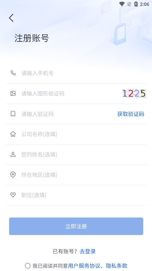 �������ٷ���appv2.3.73 ���°��ͼ6