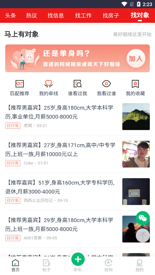 ����С������Ƹ��Ϣ�����°�v1.0 �ֻ����ͼ2