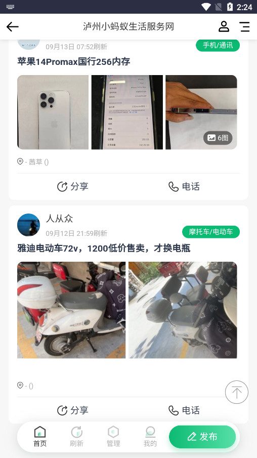 ����С������Ƹ��Ϣ�����°�v1.0 �ֻ����ͼ6