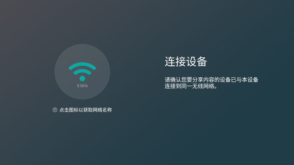 AirScreenרҵ�ƽ��v2.4.1��ͼ5