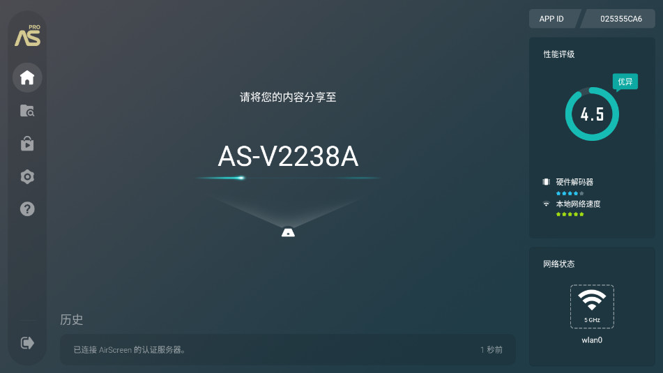 AirScreenרҵ�ƽ��v2.4.1��ͼ2