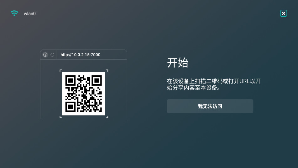 AirScreenרҵ�ƽ��v2.4.1��ͼ4
