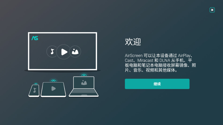 AirScreenרҵ�ƽ��v2.4.1��ͼ6