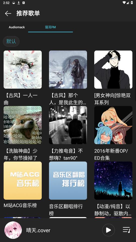 musicfree�ٷ���v0.6.0-beta.3 ��׿���ͼ5