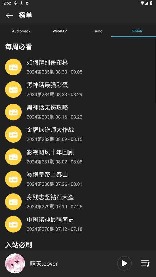 musicfree�ٷ���v0.6.0-beta.3 ��׿���ͼ2