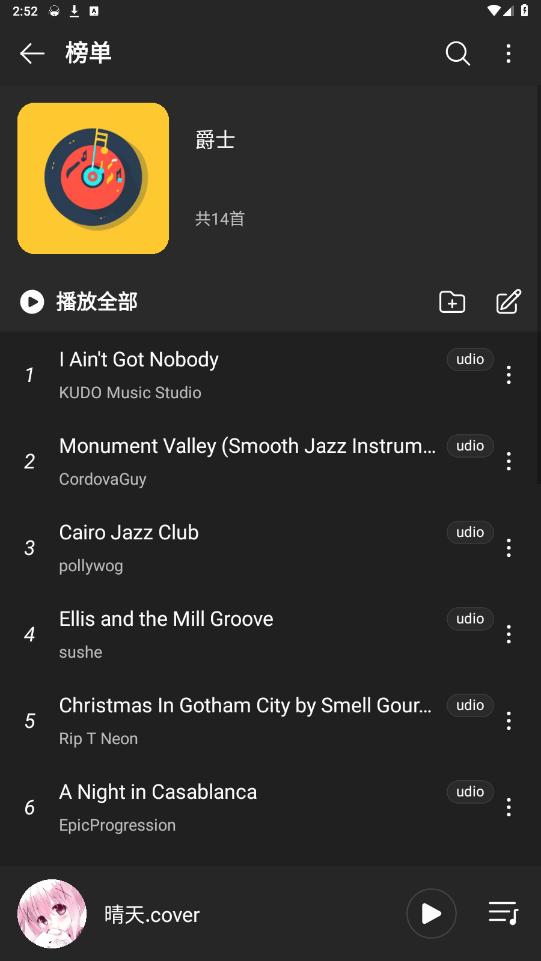 musicfree�ٷ���v0.6.0-beta.3 ��׿���ͼ3