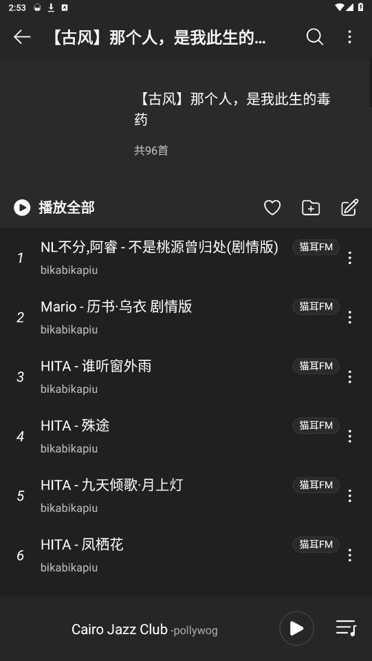 musicfree�ٷ���v0.6.0-beta.3 ��׿���ͼ1
