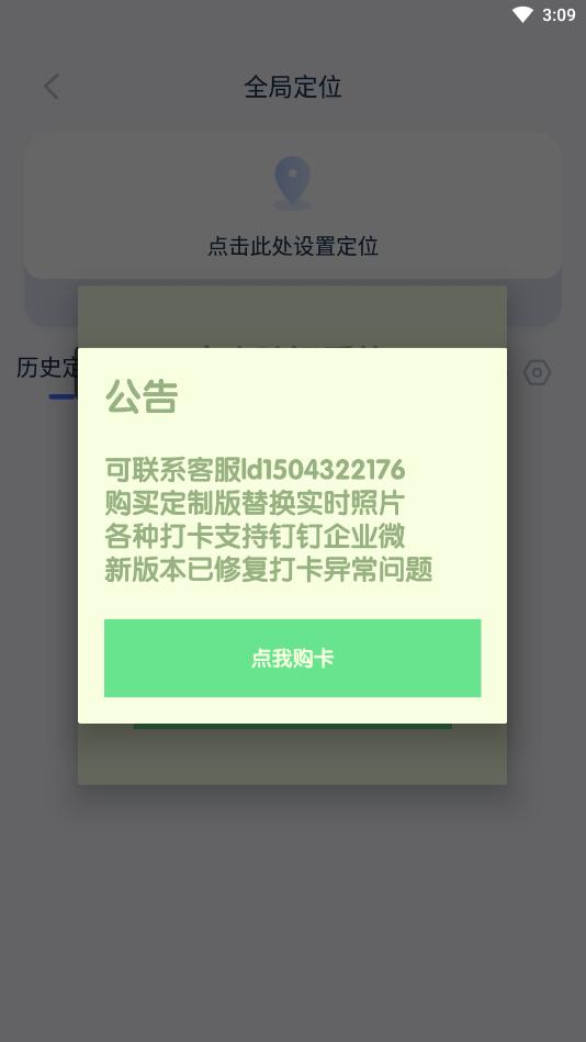 fv���ֶ�λ���°�v99.99.99��ͼ4