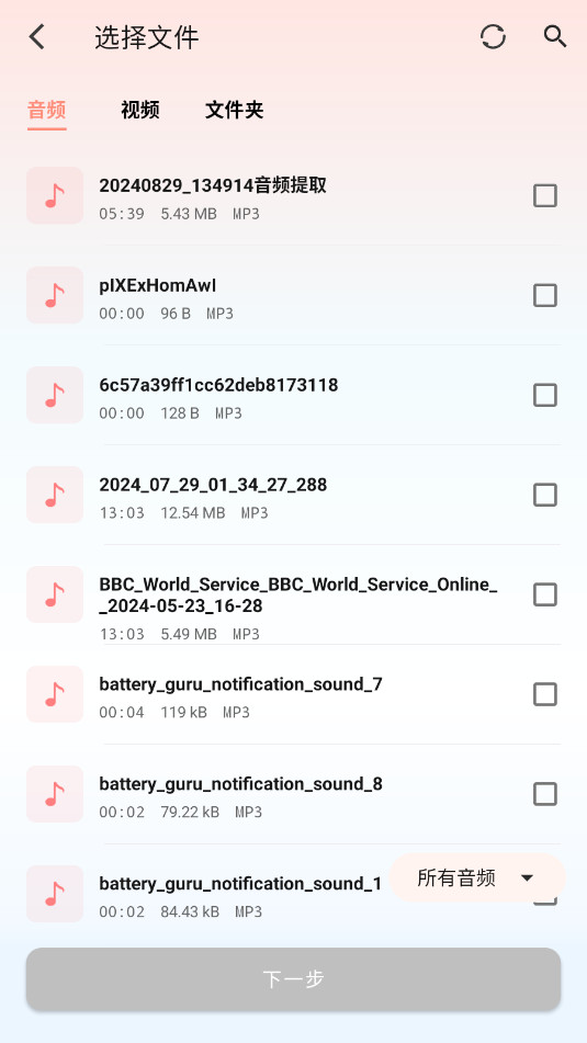 Vocal Remover pro��������רҵ��v2.0.10 ���°��ͼ2