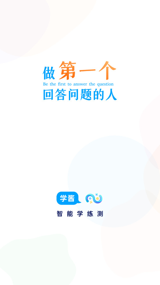学酱app截图0