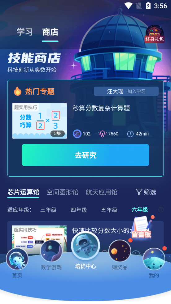 学酱app截图2