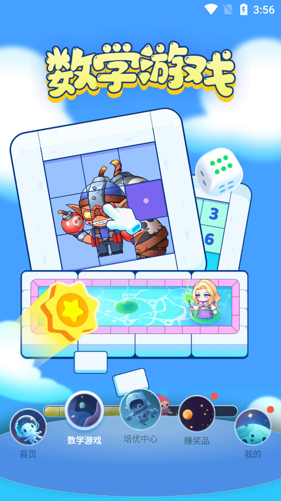 学酱app截图3