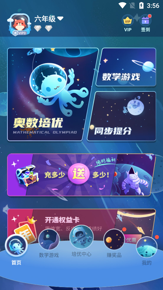 学酱app截图5