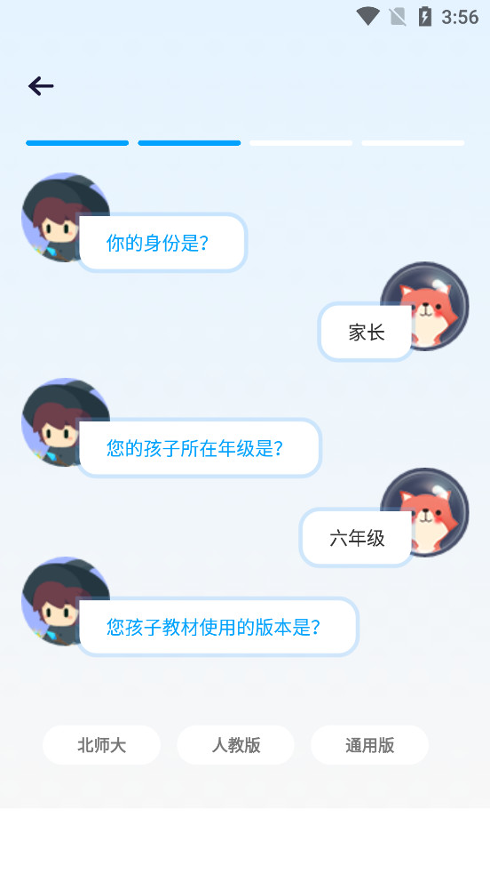 学酱app截图1