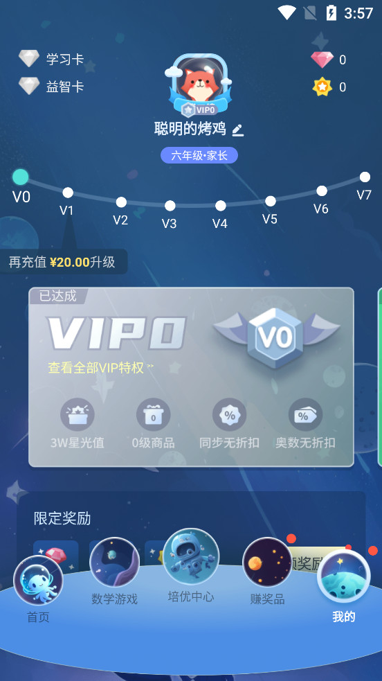 学酱app截图4