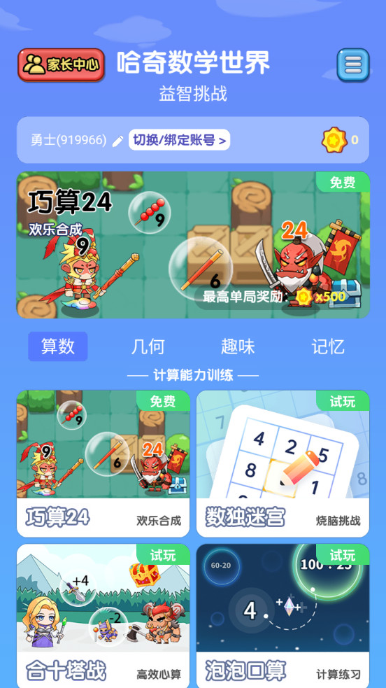 ��������appv1.1.7 ��׿���ͼ0
