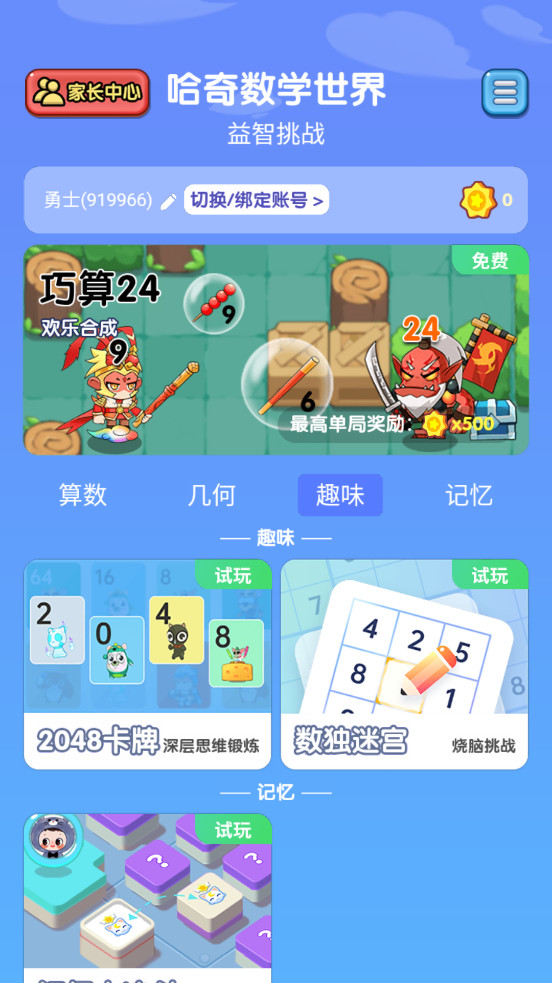 ��������appv1.1.7 ��׿���ͼ1