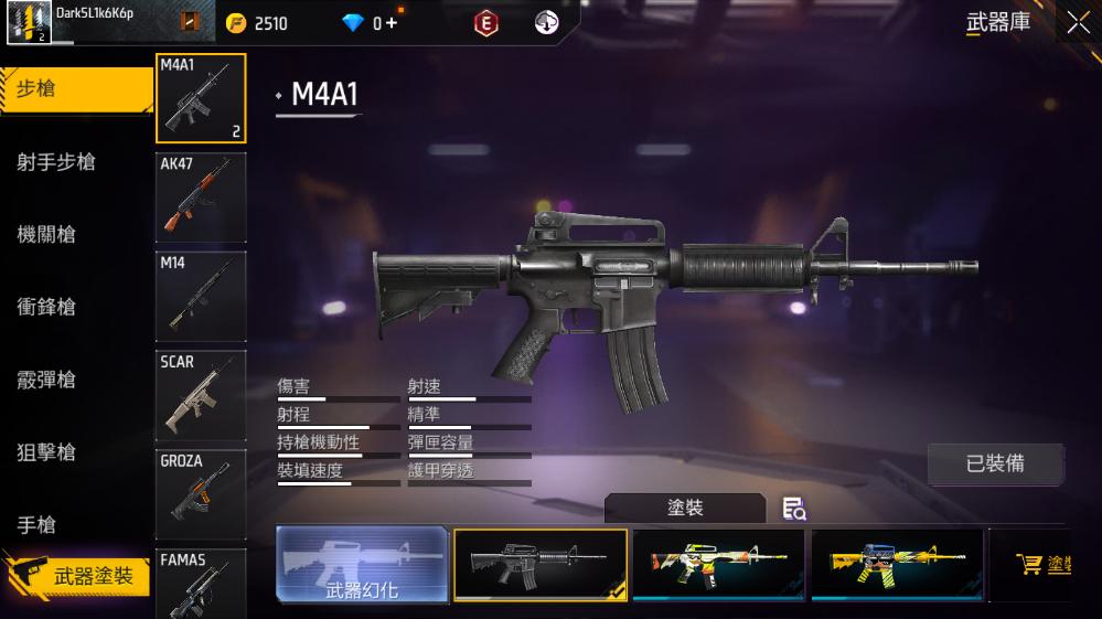 free fire max apkv2.109.1��ͼ1