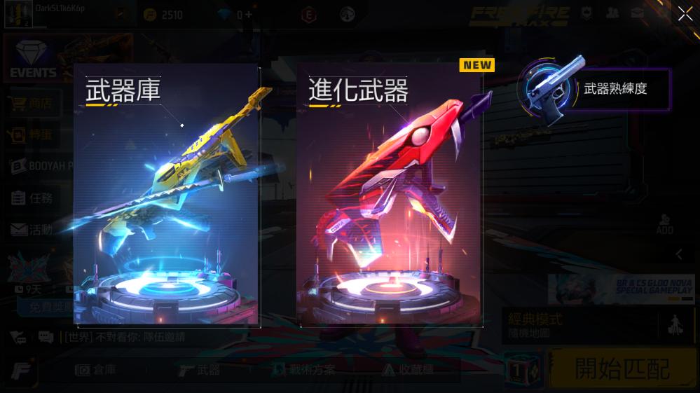 free fire max apkv2.109.1��ͼ3