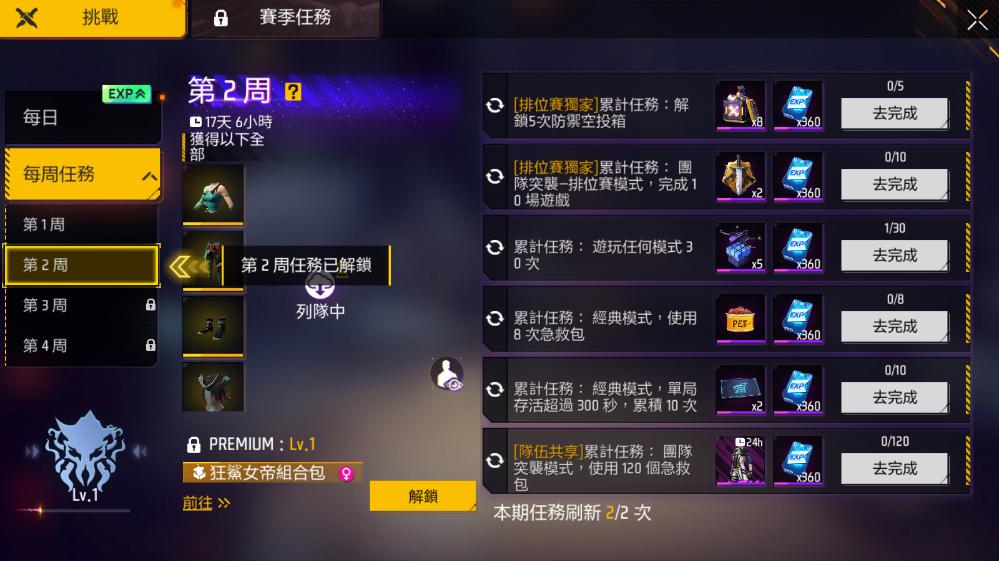 free fire max apkv2.109.1��ͼ2