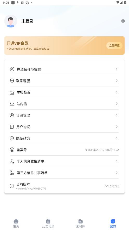 �����Ŀ�aiд������v1.6.0725 ���°��ͼ3